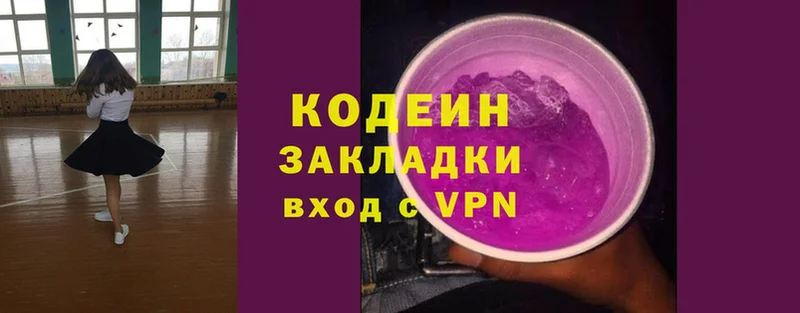 Codein Purple Drank  mega онион  Ханты-Мансийск 