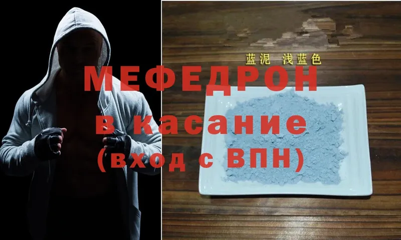 Меф mephedrone  Ханты-Мансийск 